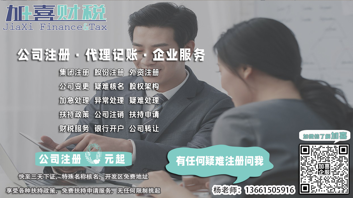 杨浦区集团企业工商注册，代理申请执照需要多长时间？